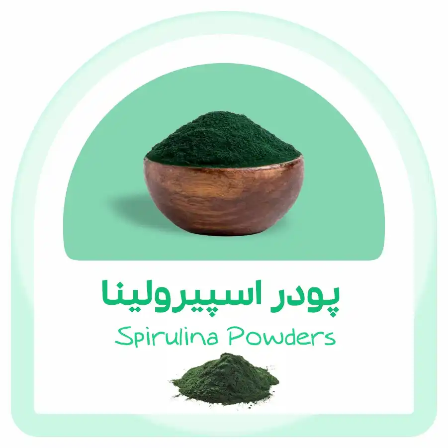 خرید عمده پودر جلبک اسپیرولینا